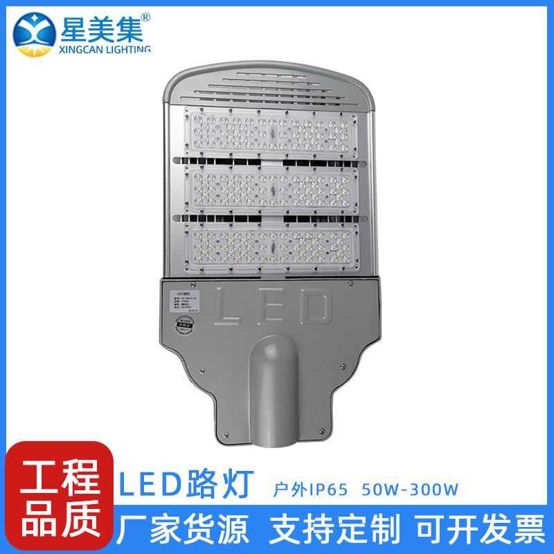 户外变形金刚led路灯100W150W200w广场小区公园3030led模组路灯头