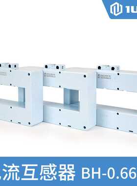 BH-0.66CT电流互感器125III 1500/5 2000/5 2500/5 3000/5 4000/5
