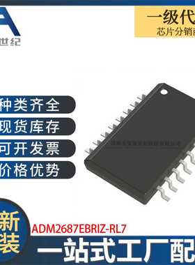 ADM2687EBRIZ-RL7 SOIC-16 隔离式RS485/422收发器 全新原装