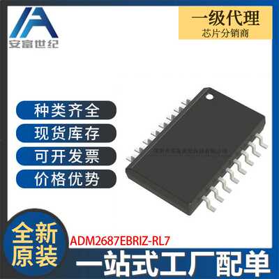 ADM2687EBRIZ-RL7 SOIC-16 隔离式RS485/422收发器 全新原装