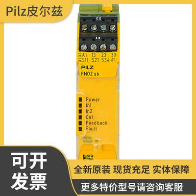 PNOZ X4 24VDC 3n/o 1n/c现货德国皮尔磁安全继电器774730