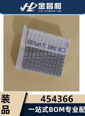 原装现货 454366 板对板连接器 PIN：55 间距2mm 母 弯插