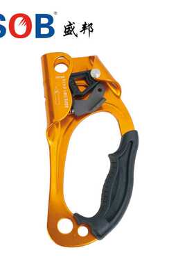 厂家供应盛邦户外装备不锈钢手握式上升器RB17 L.R黄色黑色上升器