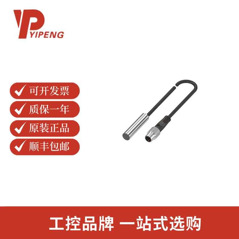 巴鲁夫BES0376电感式接近开关BES 516-369-G-SA2-S49-00,05