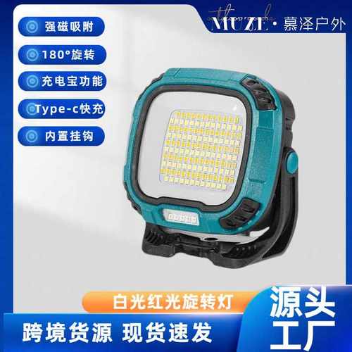 24新款多功能工作灯便携手持LED强光长续航户外应急灯强磁带挂钩