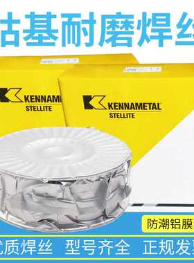 司太立钴基焊丝Stellite6号钴基Stellite12号钴基铸棒D802