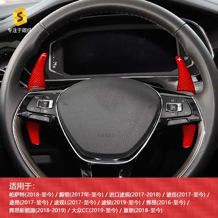 适用于大众帕萨特CC途锐真碳纤维方向盘换挡拨片干碳内饰改装配件