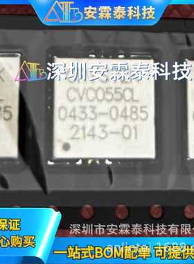 CVCO55CL-0433-0485 SMD 振荡器  VCO  433 to 485MHZ  BOM配单