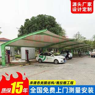 工厂小区充电站雨棚 上海膜结构充电桩停车篷 电动汽车遮阳蓬雨棚