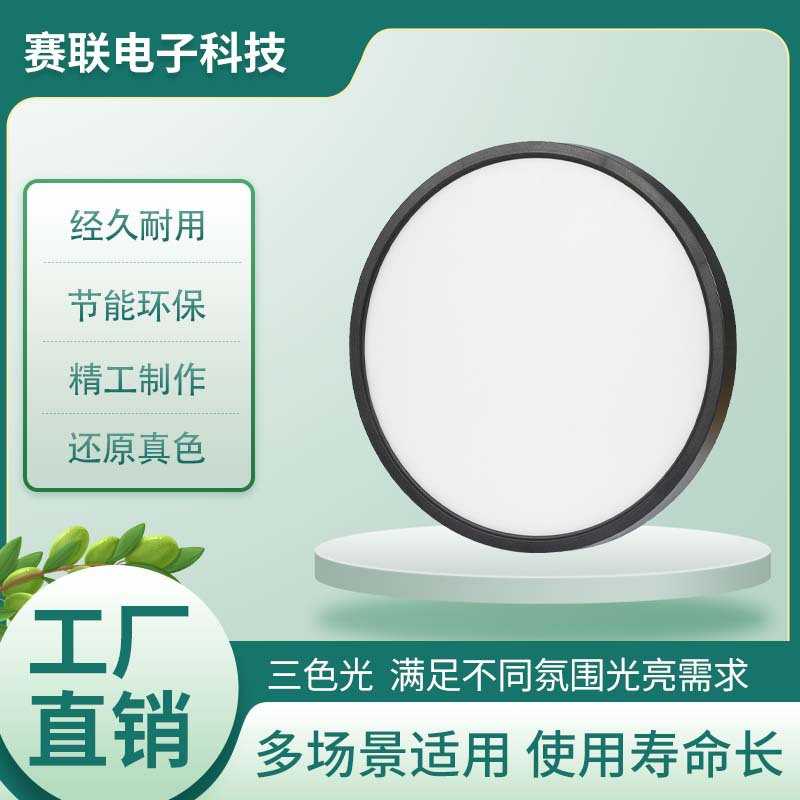 led护眼吸顶灯 超薄卧室简约卫生间灯具灯饰跨境跨境热销