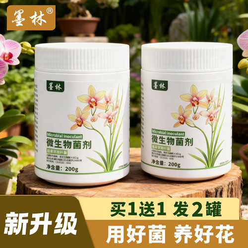 墨林枯草芽孢杆菌微生物菌剂