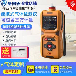 MS600 六合一气体检测仪JES 6G有毒有害气浓度氧气二氧化碳硫化氢