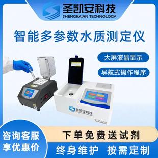 水质浊度检测仪污水自来水浊度计分析悬浮物快速测定仪器 便携式