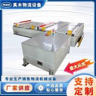 模具交换台物流输送设备无锡厂家供应输送模具流动交换台