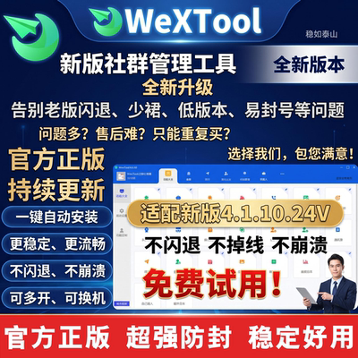 正版授权极速安装售后无忧