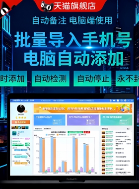 神硕RPA批量导入自动加好友vx助手自动加人工具营销拓客软件