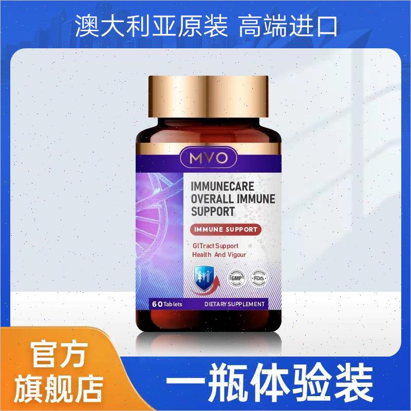 澳洲MVO免疫球蛋白片剂进口婴儿童成人微分子IgG免疫力抵抗力增强
