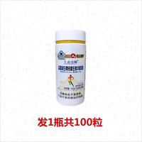 仁和益普利生鈣維生素D軟膠囊補(bǔ)鈣維生素D3兒童成人中老年1歲以上