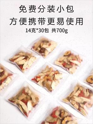 黄芪当归党人参红枣桂圆枸杞茶补气养血调理女人气血养生茶原材m