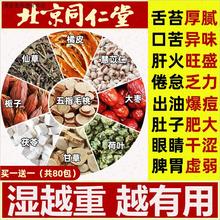 五指毛桃茯苓祛湿茶薏苡仁祛除湿寒气重养生茶健脾排毒北京同仁堂