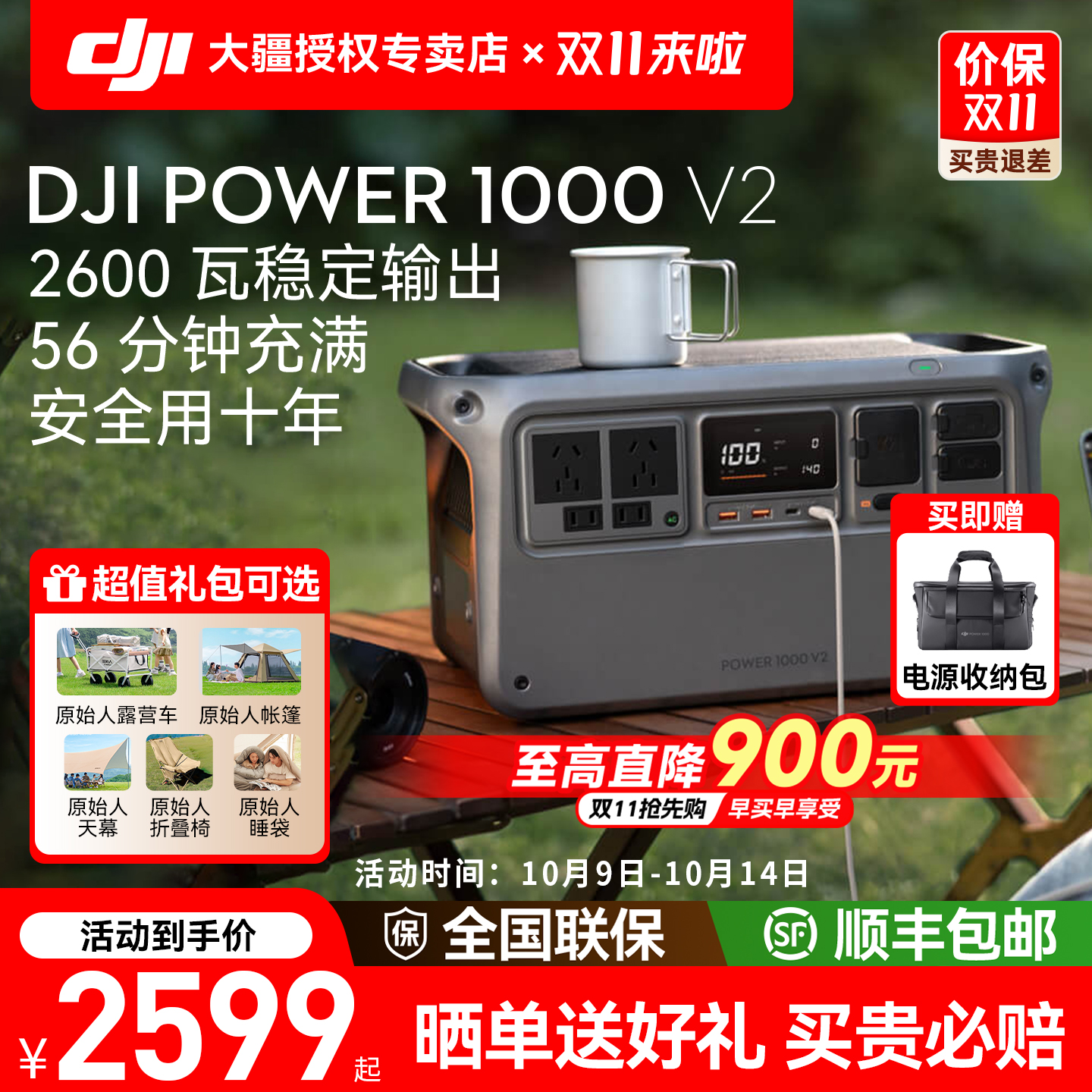 DJI大疆 Power 1000v2 户外电源移动电源1度电户外220V电源便携大容量蓄电池直播夜市摆摊太阳能露营