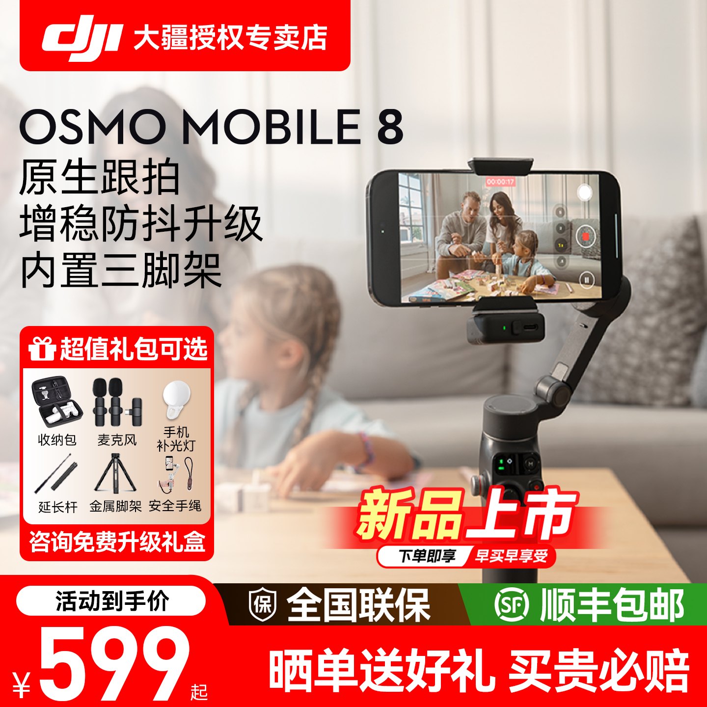 晒单享20元红包！大疆om8云台