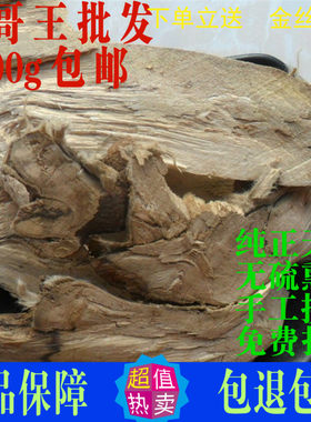 了哥王 中药材新鲜干货500g了哥王根 地棉皮 山豆了 九信草九信菜
