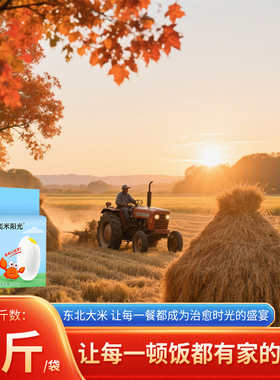 2025年新米新日期东北胚芽米1斤装鲜稻现磨颗粒分明软糯香甜1kg
