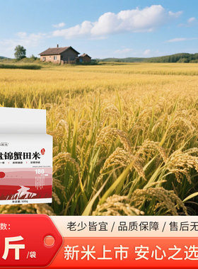 奕米阳光2025年新米东北大米1斤真空装珍珠米家庭的信赖500g