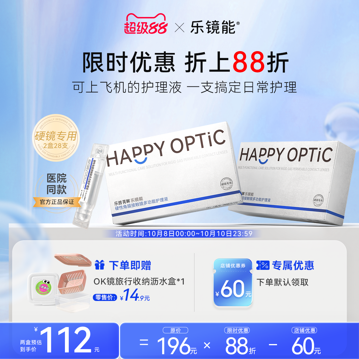 无菌次抛设计 一次一支护理省心