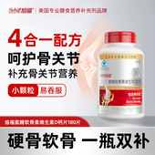 schiff旭福氨糖软骨素钙片180粒中老年人成人补钙护关节维生素D