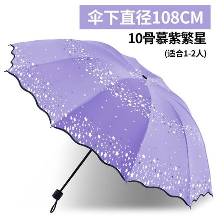 雨伞女晴雨两用学生折叠大号双人手动黑胶防嗮防T紫外线遮太阳伞