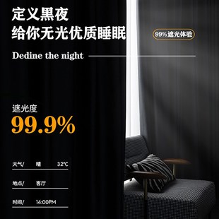 轻奢卧室阳台高精密飘窗 全遮光窗帘e加厚防晒隔热隔音2024年新款