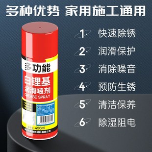 白色润滑脂液体白锂基p润滑脂喷剂汽车天窗车门轨道机械润滑保养