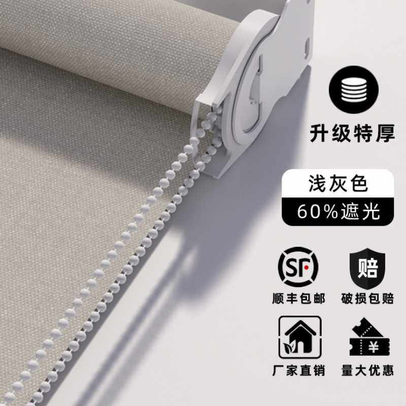 窗帘免打孔安装卷帘卧室遮光房间客厅遮阳厨房卷拉式一整套工厂,3C数码配件,摄像机配件,淘宝优惠券,粉丝福利购,淘宝优惠卷