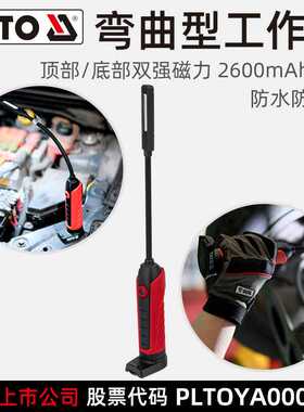 易尔拓 YATO 薄尺式柔性工作灯YT-08527