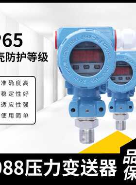 PB8102榔头型智能数显压力变送器 4-20mA 扩散硅工业压力变送器压