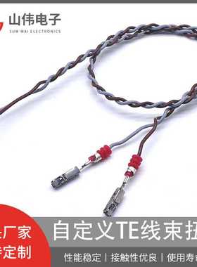 MIL-D-16878/4TE 端子绞线麻花线防水塞自定义TE线束扭曲定制线束