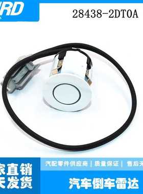 适用于颐达倒车雷达骐达轩逸骊威倒车雷达 电眼28438-2DT0A