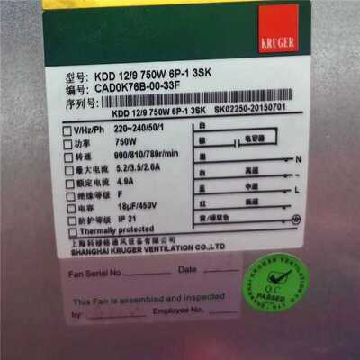KRUGER科禄格 节能离心风机 BDB500C 冷却塔降温