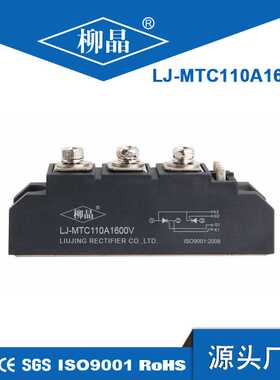 MTC100A1600V MTC100-16/14/12/10 可控硅 晶闸管 可控硅模块100a