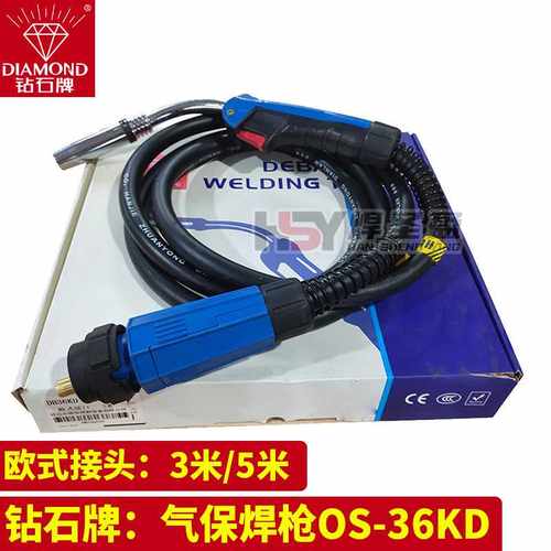 钻石牌气保焊枪OS36KD二氧化碳焊枪 欧式36KD 3米/5米 OS-36KD