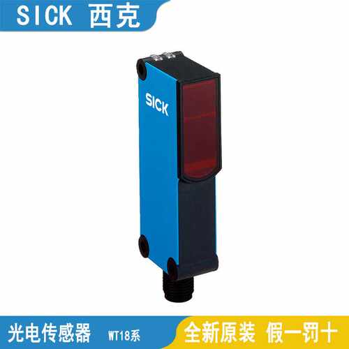 SICK西克WTF18-3V910光电传感器WT18-3P110-3N610 WLF18-3P930