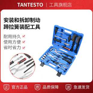 安装和拆卸制动蹄拉簧装配工具 制动器维护工具一盒颜色随机其他