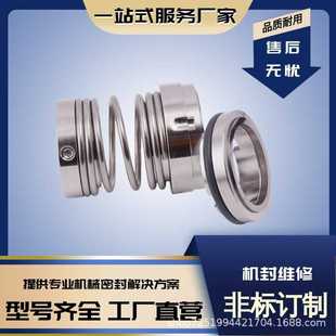 现货供应103机械密封 销售 品质保证 价格优惠 厂家直销