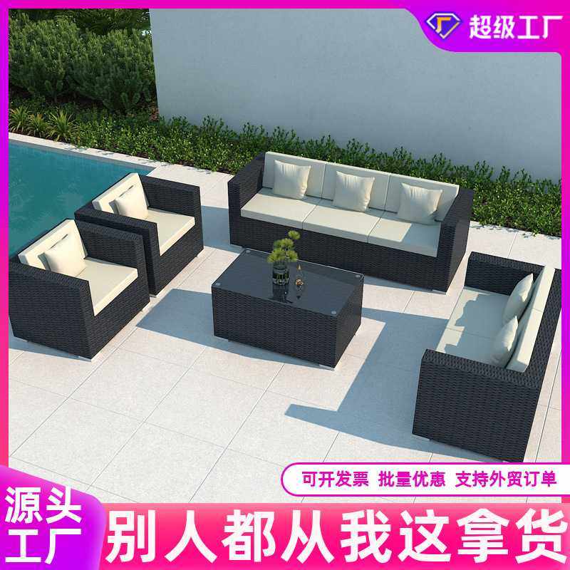 户外藤编沙发北欧庭院露台花园室外阳台茶几组合休闲防水防晒家具,3C数码配件,摄像机配件,淘宝优惠券,粉丝福利购,淘宝优惠卷