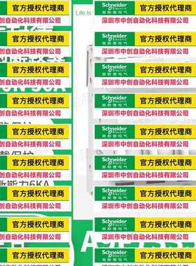 优惠A9F73350MCB小型断路器3极50A,B型跳闸特性Acti9 IC60N