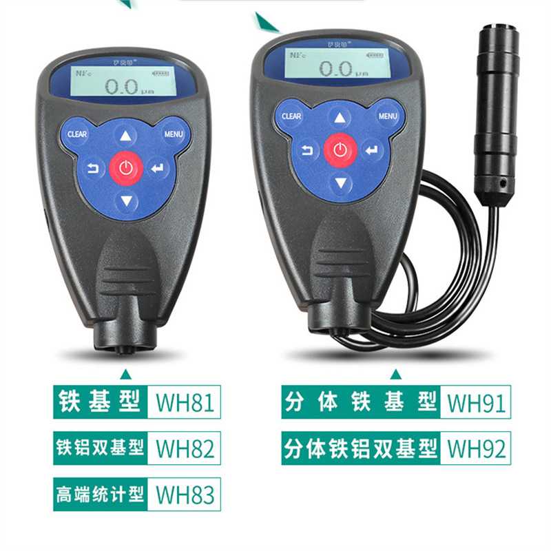 威福FRU涂层测厚仪膜厚仪WH81 82 88 91 92漆膜仪漆汽车漆厚测量