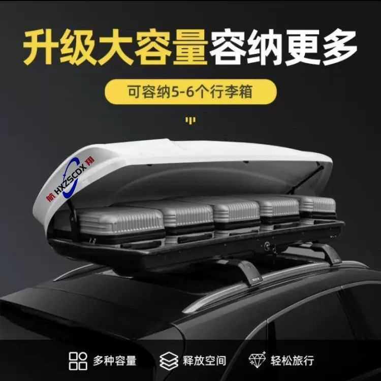 车顶行李箱车载超薄大容量轿车SUV通用免打孔静音汽车行李架改装
