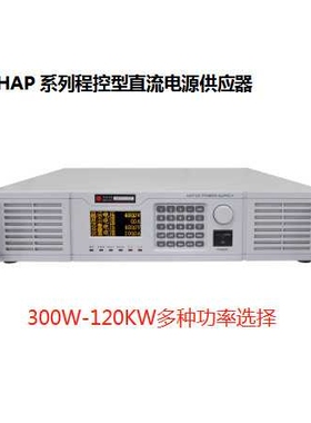 300V3A5A10A20A30A可调程控可编程稳压电源华泰HAP30-3/5/10/20